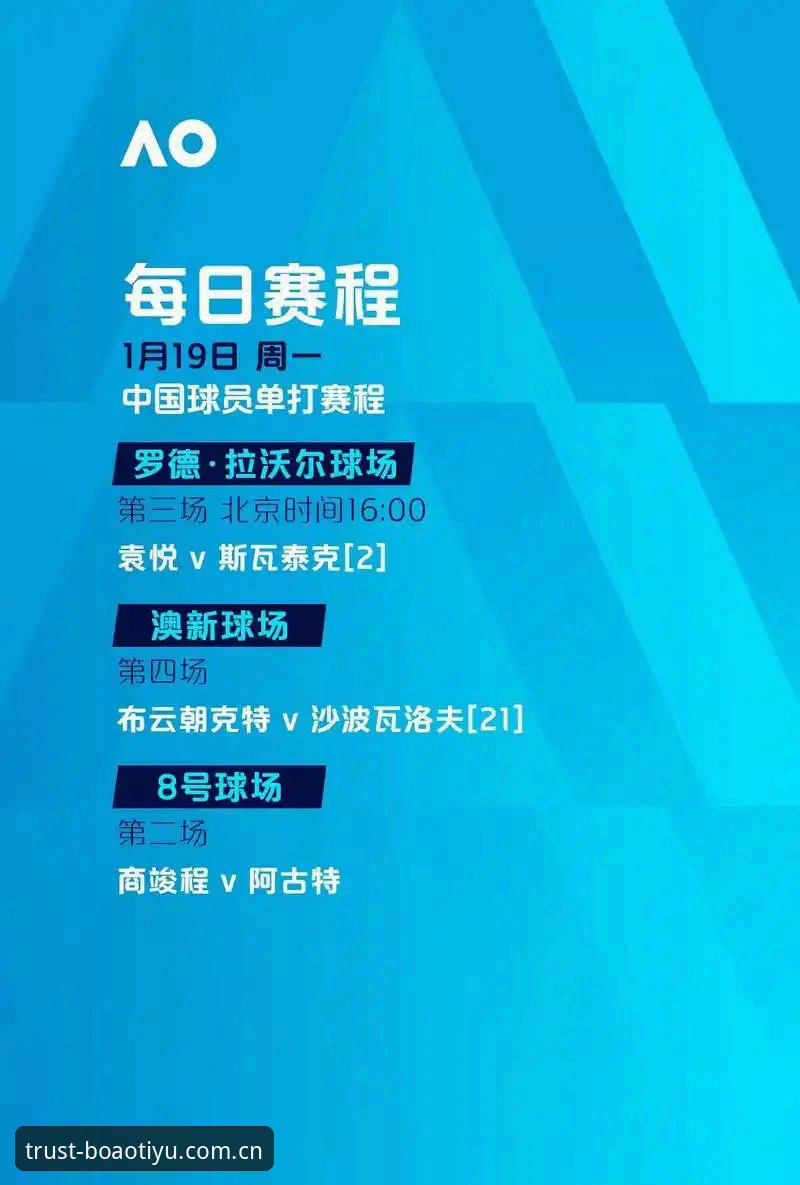 资深用户分享：博澳体育平台使用心得与实战经验