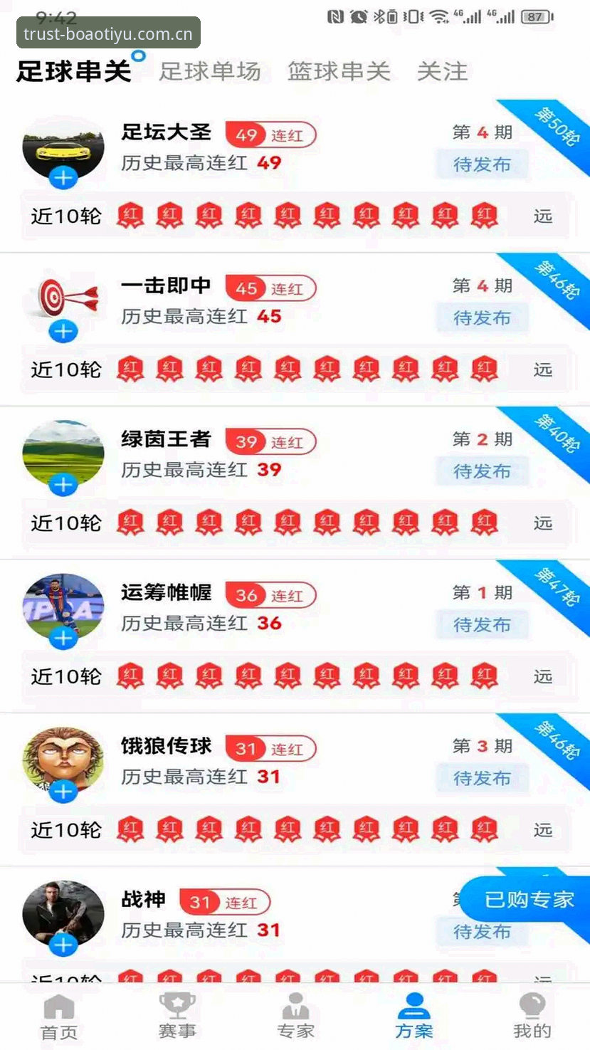 博澳体育苹果下载值得信赖吗？如何安全获取最新版？