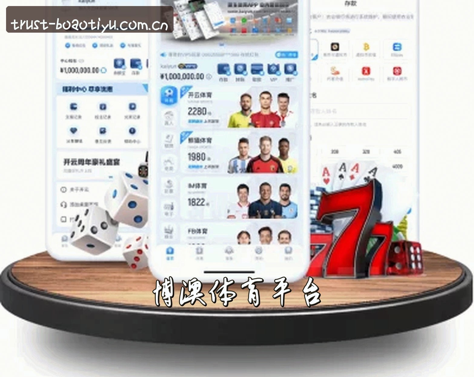 关于博澳体育(BOAOTIYU)官方网站 - 值得信赖的体育平台